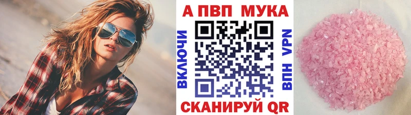 Alpha-PVP кристаллы  что такое наркотик  Почеп 
