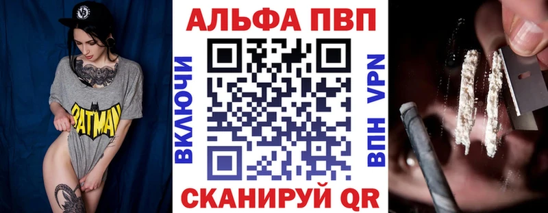 Alfa_PVP VHQ Почеп