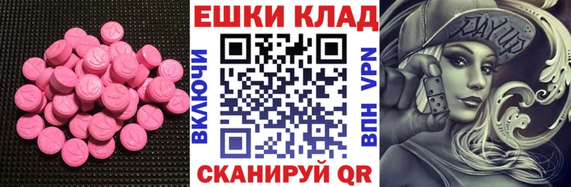 хочу Почеп ЭКСТАЗИ 280 MDMA