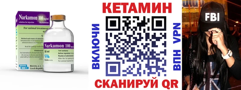 где найти наркотики Почеп КЕТАМИН VHQ