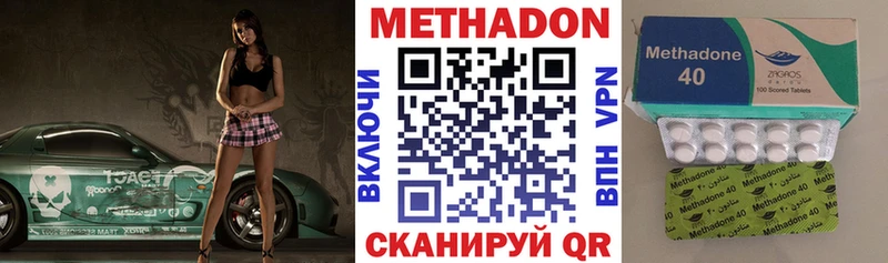 МЕТАДОН белоснежный Почеп